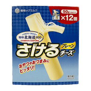 雪印メグミルク さけるチーズ 50g (2本入り) ×12個 Meg String Cheese