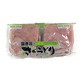 国産鶏 サドルパック ささみ 2.5kg (さくらどり／ふじ美どり) Domestic Chicken Tender