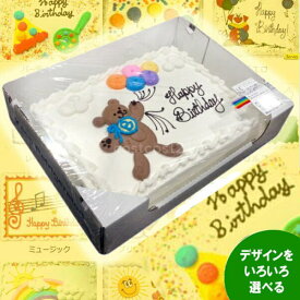 日本全国へお届け中！デザインがいろいろ選べる！コストコのハーフシートケーキ（48人分　44x33x8cm）　お子様のお誕生日やお祝いごとにピッタリ！