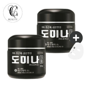 【正規品】【2個セット】太極製薬 DOMINA ドミナクリーム 60g×2 / 医薬部外品 / 美白 シミ そばかす 防止 保湿 乾燥 小ジワ 対策 / 敏感肌対応 日本製 薬用スキンケア 高保湿クリーム