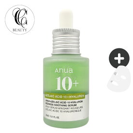 【正規品】アヌア アゼライン酸10％ ヒアルロン レッドネス スージング セラム 30mL / 敏感肌 毛穴ケア 皮脂コントロール 保湿 韓国コスメ 美容液