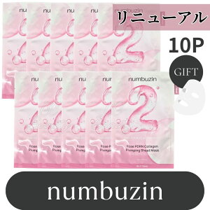 �y���K�i�z�y��e�ʁz�y�I�ׂ�1�`5�ԁz�i���o�[�Y�C�� �}�X�N�p�b�N �e10�� �ێ��d�� �ь��P�A ���ɂ��邨�� ���G�T�|�[�g �q�����Ή� �V�[�g�}�X�N �؍��R�X��numbuzin