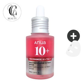 【正規品】アヌア TXA トラネキサム酸＋ナイアシンアミド セラム 30mL / シミ くすみ 肌荒れ予防 美白※ 保湿 敏感肌 透明感 毛穴ケア ハリ ツヤ 韓国コスメ スキンケア 美容液