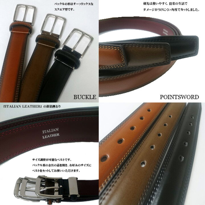 楽天市場 Goodデザイン スーツ専用 スーツに映える イタリアンレザー ベルト 牛革 本革 紳士用 メンズ ビジネス シングルループ ピンバックルタイプ ブラック ブラウン 黒 茶 シボフィット サイズ調整可能 社会人 新社会人 通勤 通学 制服 メール便で送料無料