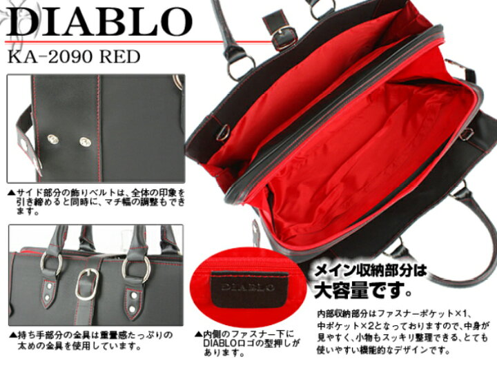 楽天市場】【送料無料】メンズ ブランドDIABLO 本革 ビジネスバッグ 