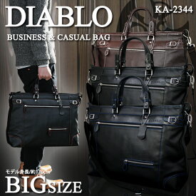【DIABLOディアブロ】A3サイズ 大容量牛革 高級 ビジネスバッグ メンズ ブリーフケース 紳士用　男性用 ツートンカラー 2WAYバッグ DIABLO ディアブロ（4色）10P03Dec16