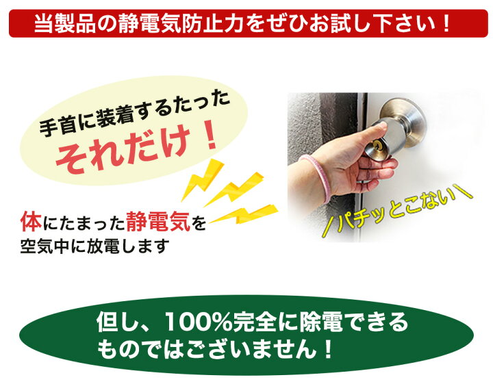 楽天市場】日本製 特許素材 静電気除去 ブレスレット 導電性繊維5倍 子供から大人まで GOODデザイン シンプルおしゃれ 静電気対策 静電気退治 静電気防止 静電気軽減 花粉対策 ヘアゴム メンズ レディース キッズ【定形外郵便発送 送料無料】 : C.C.C STORES 楽天市場】日本製 特許素材 静電気除去 ブレスレット 導電性繊維5倍 子供から大人まで GOODデザイン シンプルおしゃれ 静電気対策 静電気退治 静電気防止 静電気軽減 花粉対策 ヘアゴム メンズ レディース キッズ【定形外郵便発送 送料無料】 : C.C.C STORES