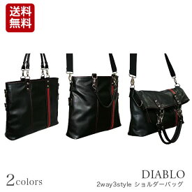 【父の日ギフト】【DIABLOディアブロ】2カラー展開！2way3style ショルダーバッグ&トートバッグ メンズビジネスバッグ　紳士用　男性用ka88010P03Dec16