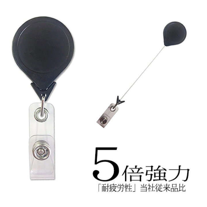 楽天市場】定形外郵便で送料無料 5倍！ 強力伸縮 リール 伸縮リール 