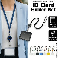 強化リール カードホルダー 社員証 ケース GOODデザイン 高耐久 ソフトケース カードケース 伸縮強化 リ…