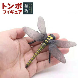 楽天市場 トンボ フィギュアの通販