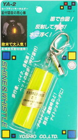 日本製 反射板 反射材 キーホルダー 高輝度 キッズ リフレクター シート 笛 ホイッスル 超高輝度反射材 交通安全 登山 ジョギング 散歩 ランニング アウトドア キャンプ ペット 防犯 防災 一年生 幼稚園 小学生 園児 子供 ランドセル リュック カバン メール便送料無料