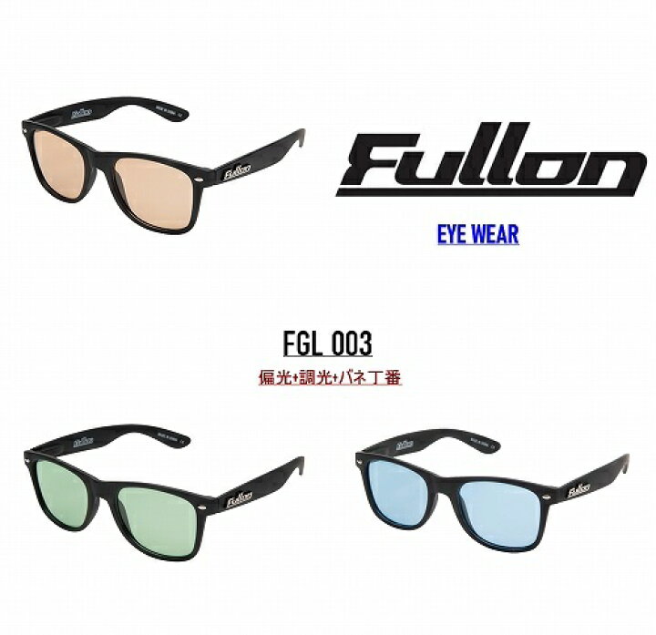 楽天市場】フローン グリーンレーベル 偏光調光レンズ サングラス  