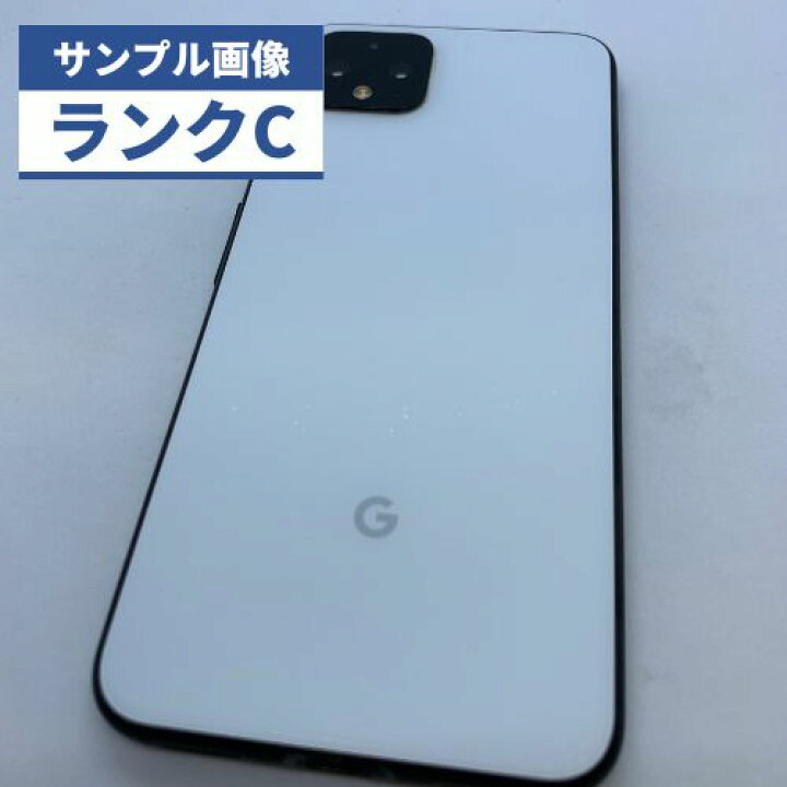 楽天市場】【中古】【可】Google Pixel 4 64GB ホワイト SIMロック解除  