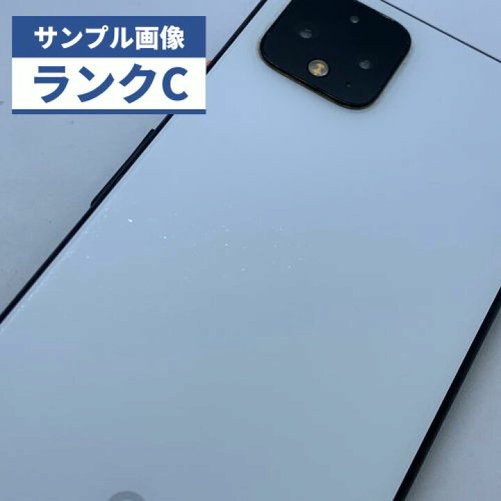 楽天市場】【中古】【可】Google Pixel 4 64GB ホワイト SIMロック解除  