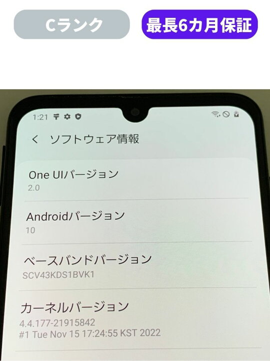 楽天市場】【中古】【可】Galaxy A30 SCV43 ブラック SIMロック解除済  
