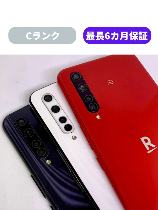 楽天市場】【中古】【可】Rakuten Big 128GB ZR01 クリムゾンレッド 