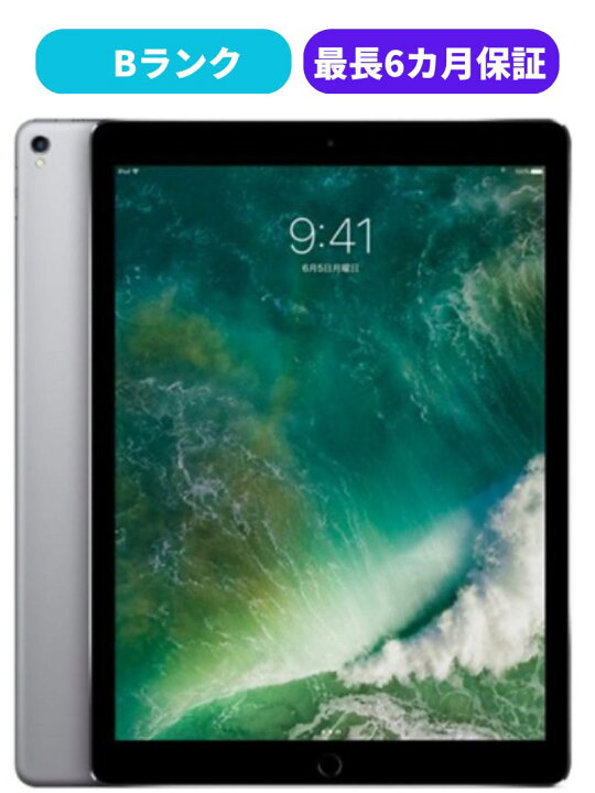 楽天市場】【中古】【良品】iPad Pro 12.9 インチ (第2世代) 256GB 
