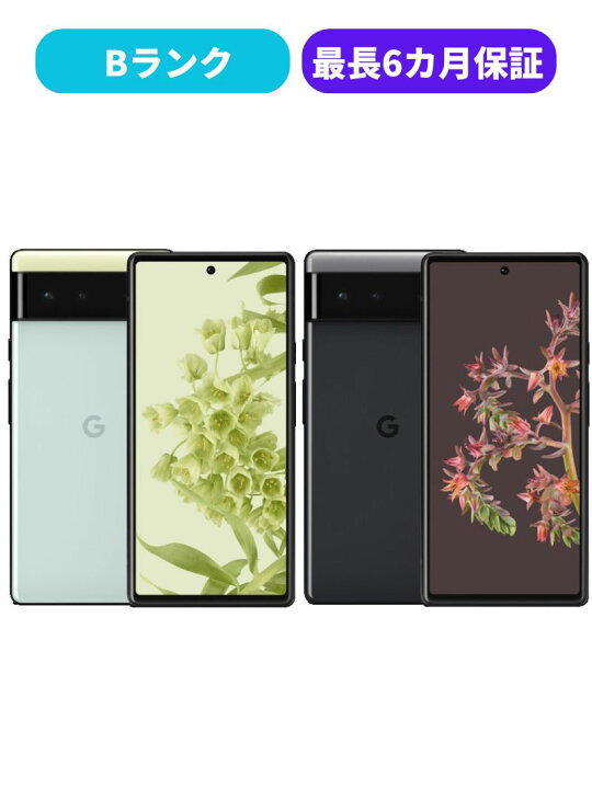 楽天市場】【中古】【良品】Google Pixel 6 128GB GR1YH Stormy Black 