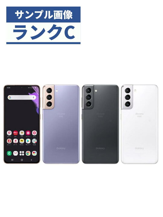 楽天市場】【中古】【可】Galaxy S21 5G SC-51B バイオレット ホワイト  