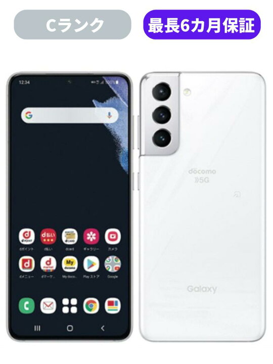 楽天市場】【中古】【可】Galaxy S21 5G SC-51B バイオレット ホワイト 
