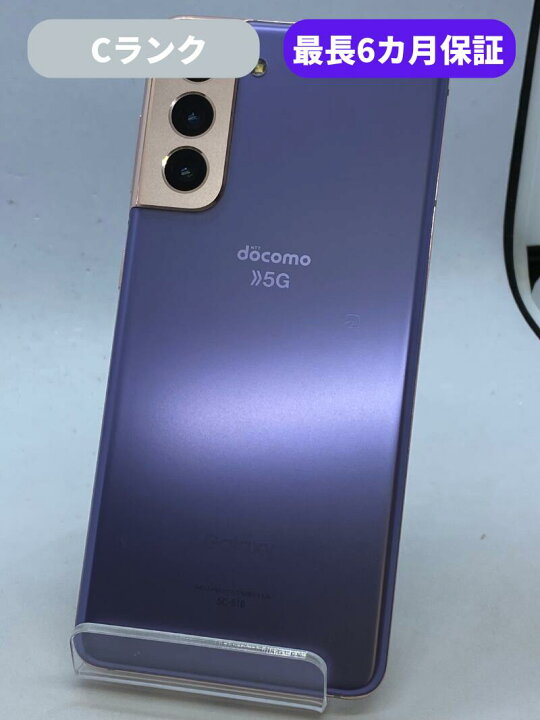 楽天市場】【中古】【可】Galaxy S21 5G SC-51B バイオレット ホワイト 