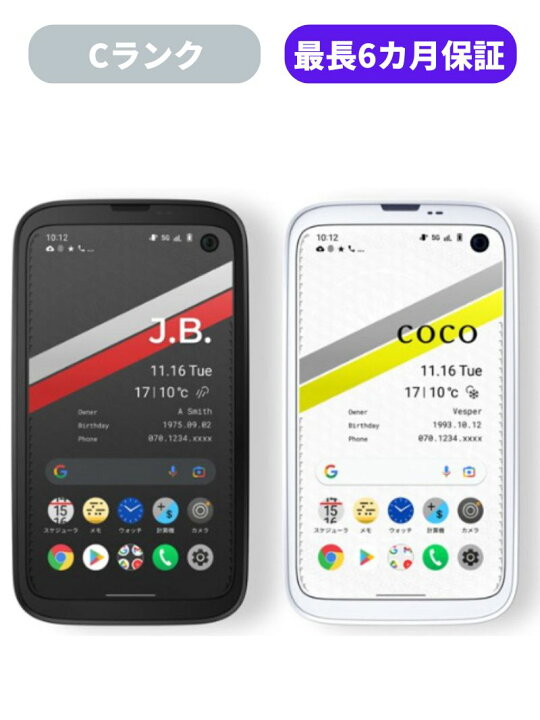 楽天市場】【中古】【可】BALMUDA Phone A101BM ブラック ホワイト SIM 