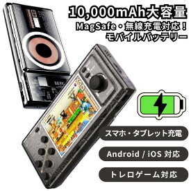 【未使用品】モバイルバッテリー機能(10,000mAh)付き/エミュレータゲーム機 スケルトンブラック 【安心保証3日間】 本体 CCコネクト OEM
