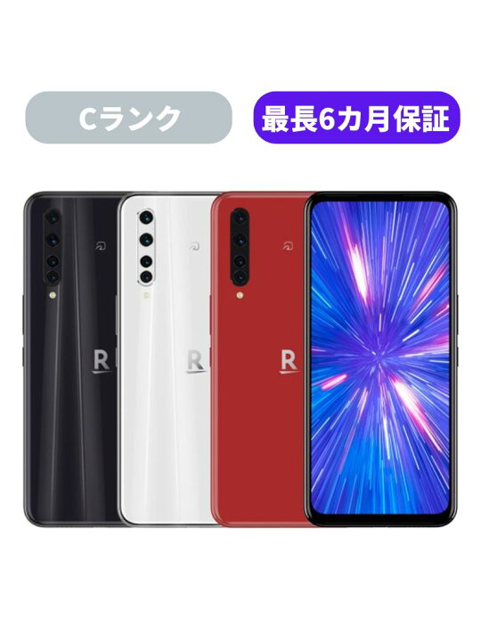 楽天市場】【中古】【可】Rakuten Big 128GB ZR01 クリムゾンレッド  
