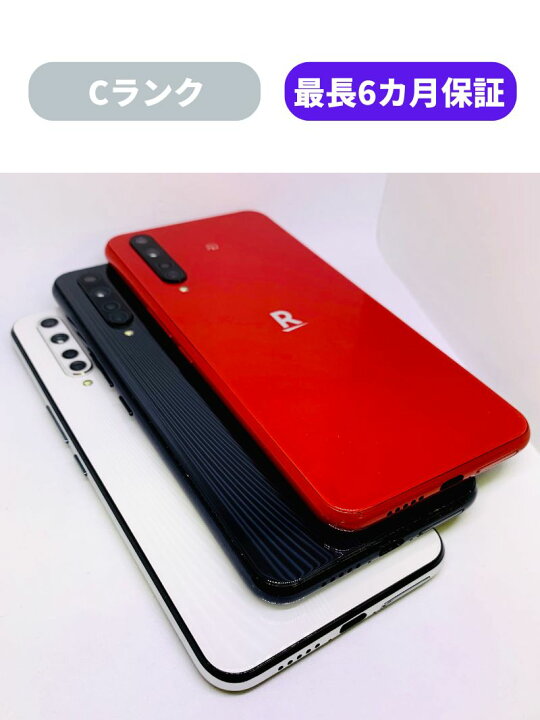 楽天市場】【中古】【可】Rakuten Big 128GB ZR01 クリムゾンレッド  