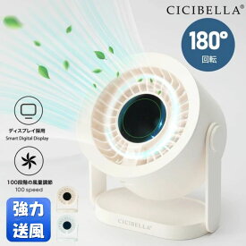 卓上ファン ディスプレイ 強力送風 静音 【安心保証3日間】 本体 CCコネクト