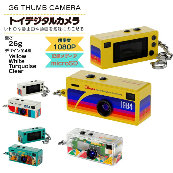 楽天市場】【新品】THUMB CAMERA レトロミニデジタルカメラ キー 