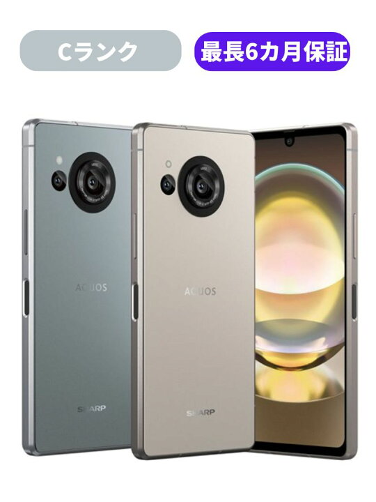 楽天市場】【中古】【可】AQUOS R8 256GB SH-52D ブルー クリーム 