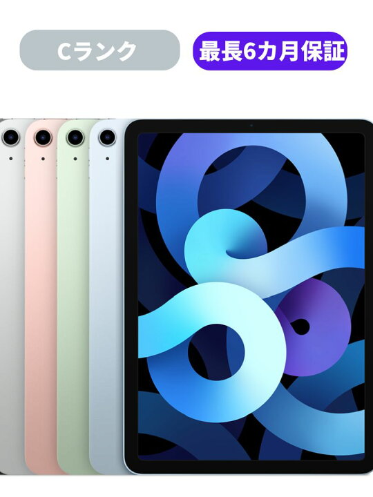 楽天市場】【中古】【可】iPad Air4 Wi-Fi+Cellular 256GB スペース 