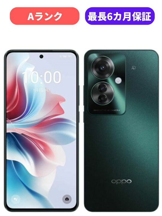 楽天市場】【中古】【美品】OPPO Reno11A 128GB A401OP コーラル 