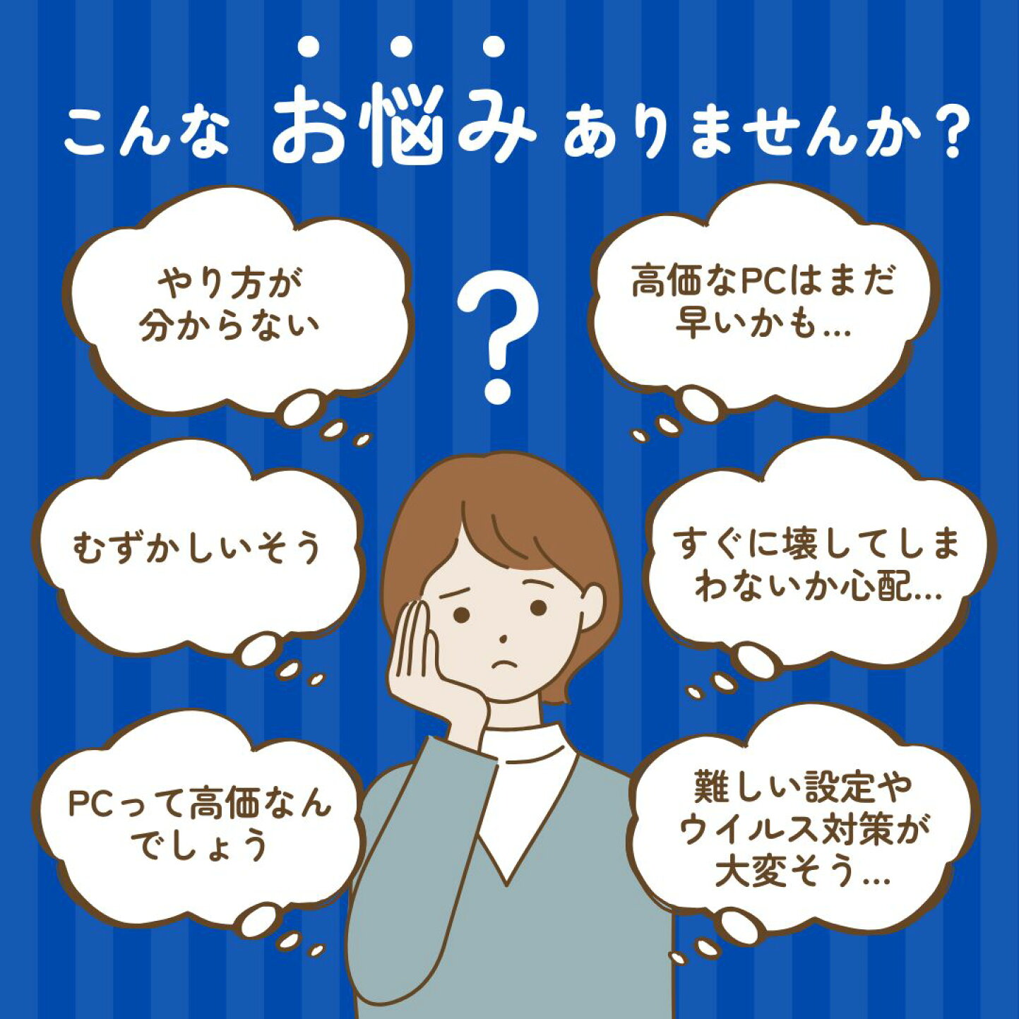 楽天市場 | CCコネクト楽天市場店 - わが子のPCデビューに！壊れても 