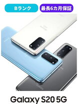 楽天市場】galaxy s20（カラーホワイト）（スマートフォン本体 