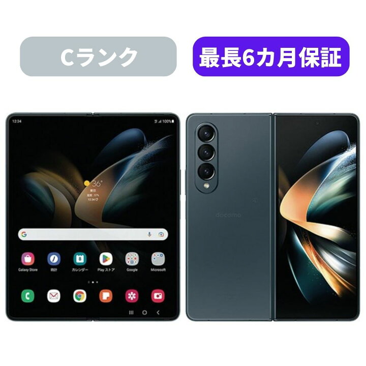 楽天市場】【中古】【可】Galaxy Z Fold 4 SC-55C グレイグリーン SIM  