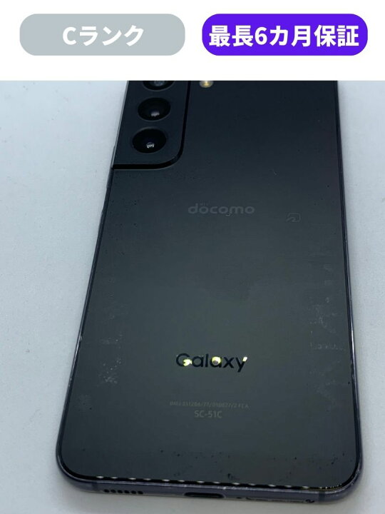 楽天市場】【中古】【可】Galaxy S22 SC-51C ホワイト ブラック ピンク