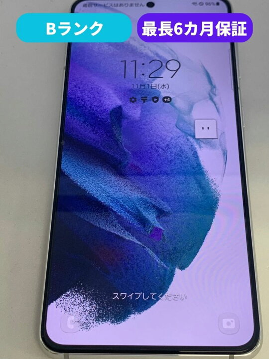 楽天市場】【中古】【良品】Galaxy S21 5G SC-51B ホワイト 