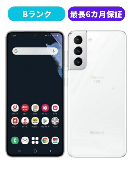 楽天市場】【中古】【良品】Galaxy S21 5G SC-51B ホワイト  