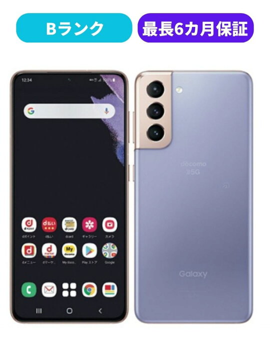 楽天市場】【中古】【良品】Galaxy S21 5G SC-51B ホワイト 