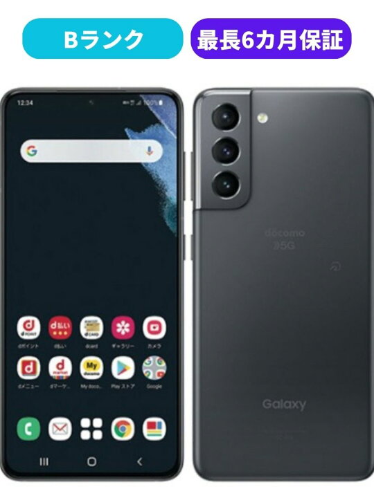 楽天市場】【中古】【良品】Galaxy S21 5G SC-51B ホワイト 