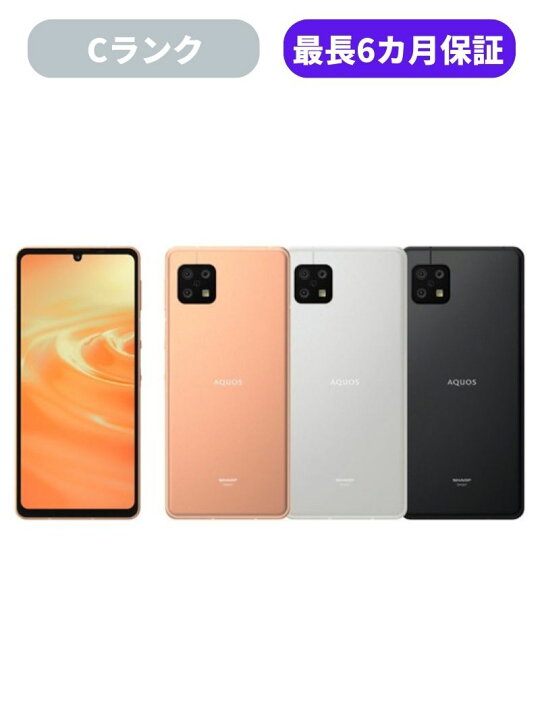 楽天市場】【中古】【可】AQUOS sense6s SH-RM19s ブラック シルバー 