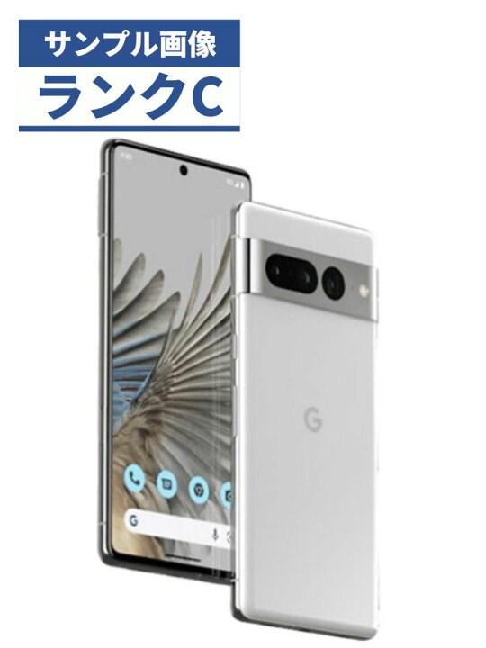 楽天市場】【中古】【可】Google Pixel 7 Pro 256GB スノー (ホワイト  