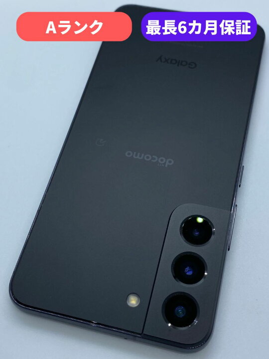 楽天市場】【中古】【美品】Galaxy S22 SC-51C ホワイト ブラック 