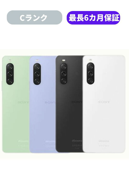 楽天市場】【中古】【可】Xperia 10V SO-52D ブラック ホワイト 