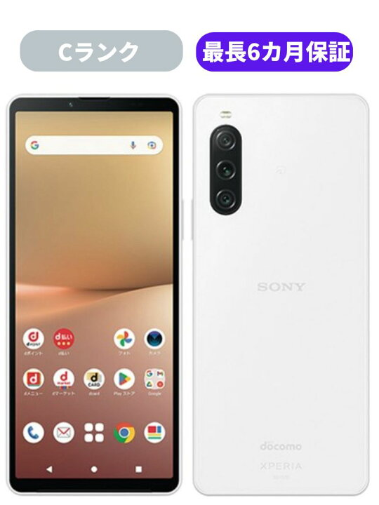 楽天市場】【中古】【可】Xperia 10V SO-52D ブラック ホワイト 