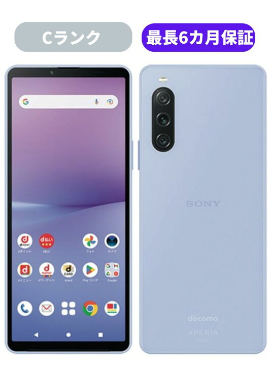 楽天市場】【中古】【可】Xperia 10V SO-52D ブラック ホワイト 