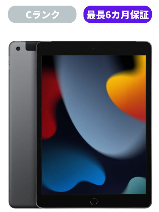 楽天市場】【中古】【可】iPad 第9世代 64GB スペースグレイ SIMFREE 